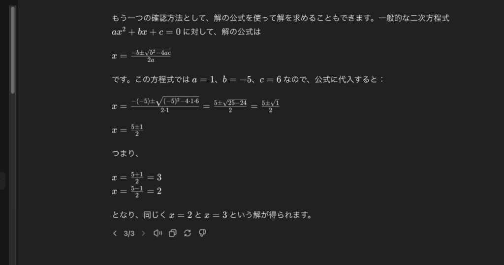 数学の問題を解説するGPT