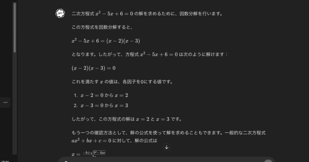 数学の問題を解説するGPT