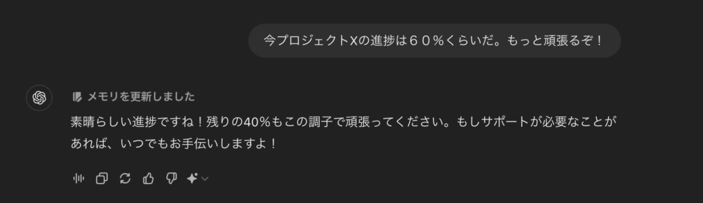 メモリ機能の活用２